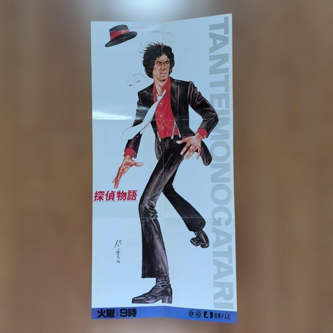 探偵物語 DVD BOX 松田優作