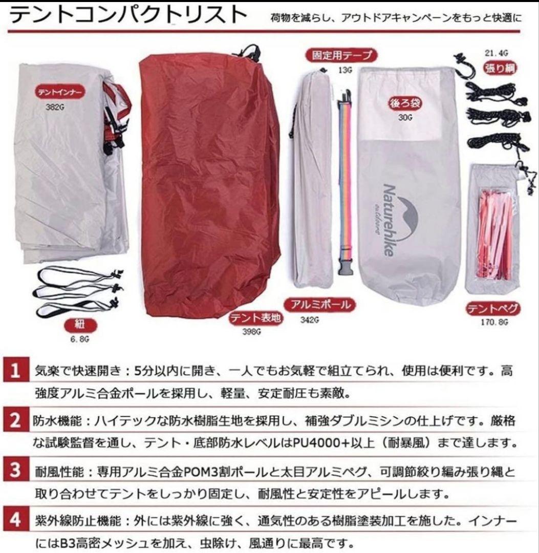 Nature hike cloud up2 2人用 テント