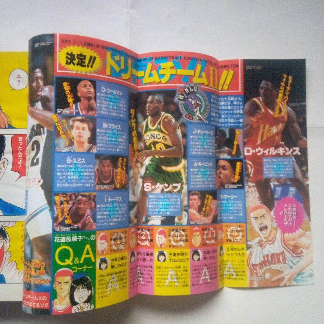 希少　週刊少年ジャンプ1994年16号　表紙 ドラゴンボール