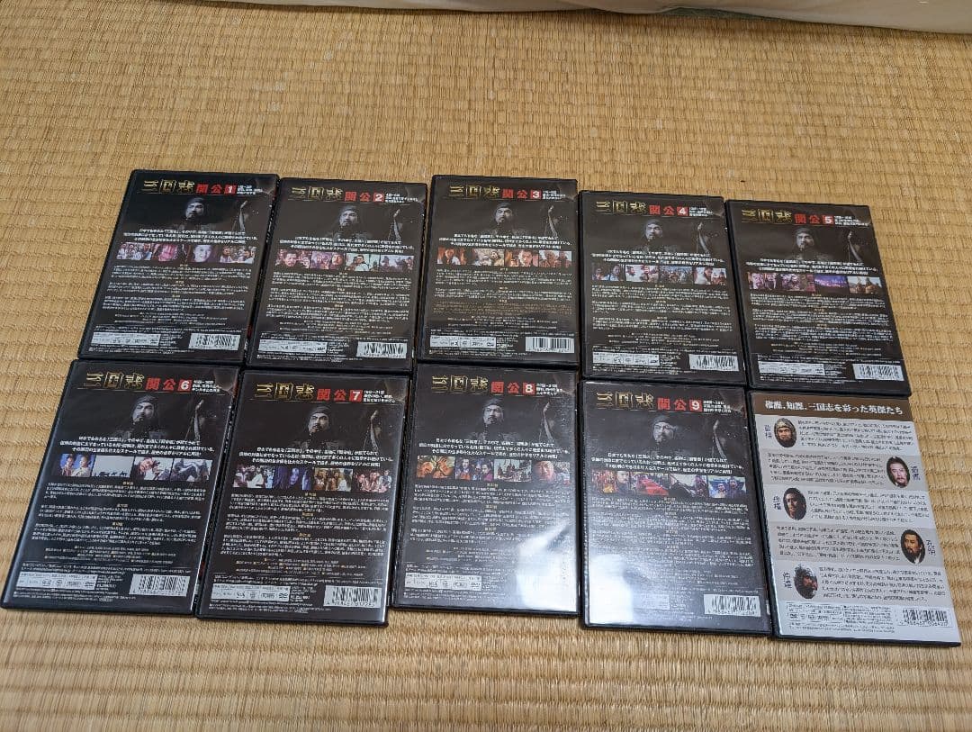 三国志 関公 DVD-BOX〈10枚組〉全28話＋特典付