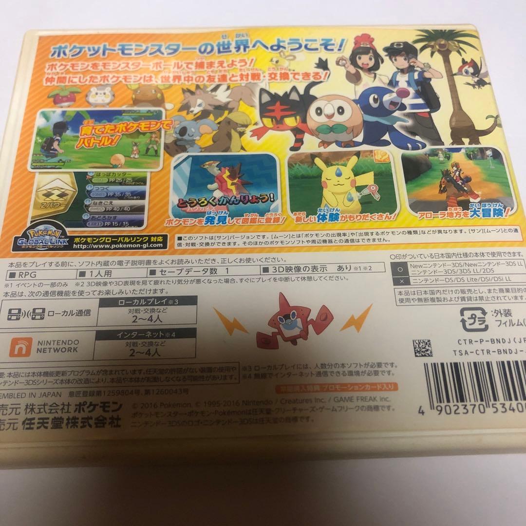 ポケモン本編4作DS/3DSソフト6本まとめ売りウルトラサン サン X ホワイト