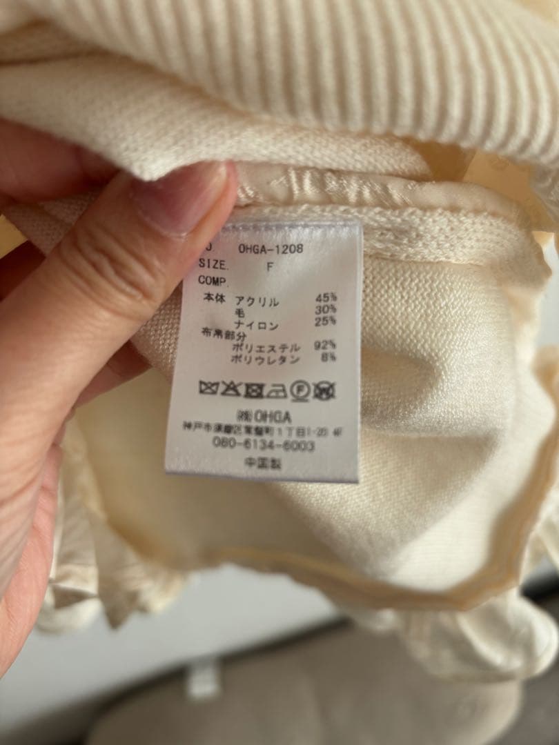 美品 ohga フリルニットカーディガン　白