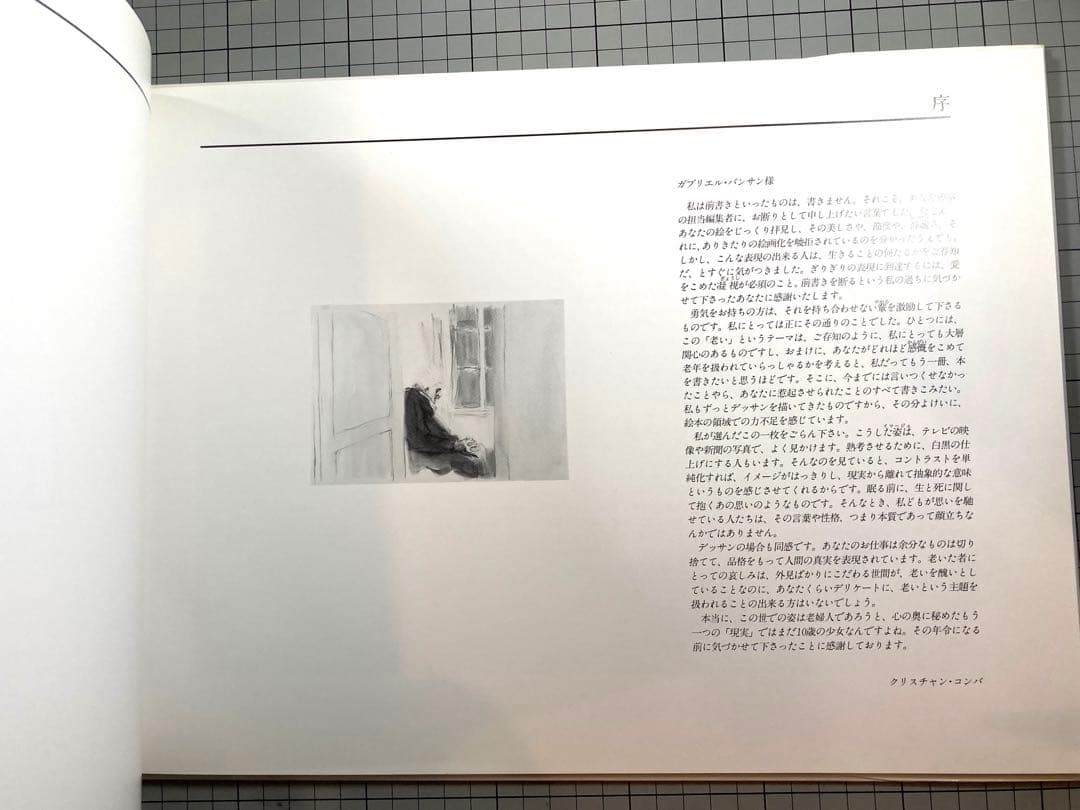 老夫婦