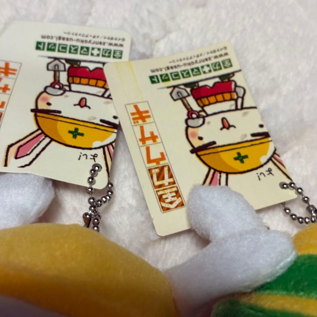 激レア 全力ウサギ ぬいぐるみ マスコット 2種セット 全力＋マスコット