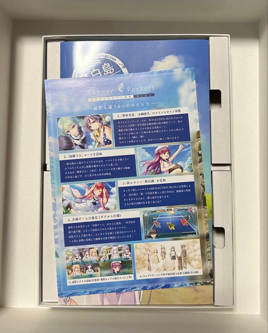 Summer Pockets REFLECTION BLUE 限定版