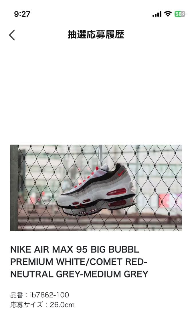 靴 NIKE AIR MAX 95 BIG BUBBLE 26.0cm