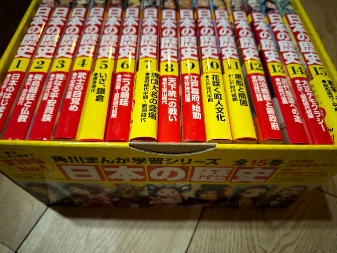 角川　まんが学習シリーズ 日本の歴史 全15巻定番セット　全巻セット