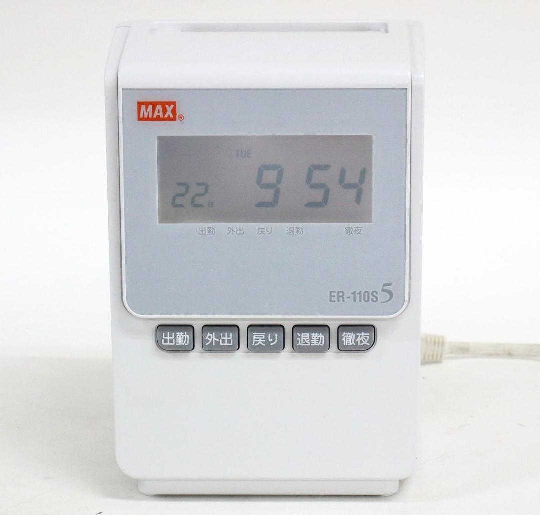 ★清掃済 美品 MAX タイムレコーダー ER-110S5+ 新品カード20枚付