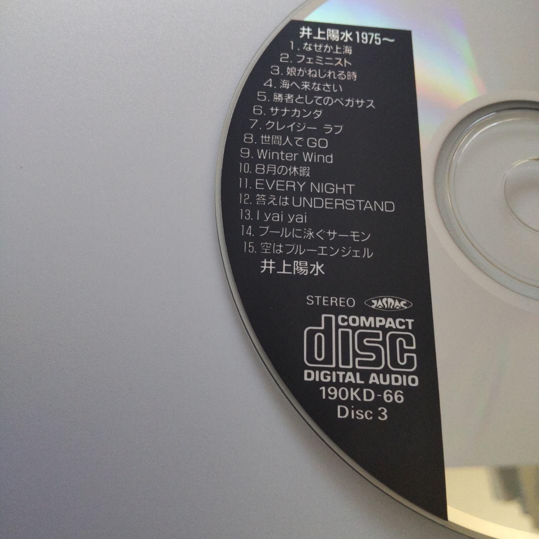 【レンタル落ち、ディスク7枚のみ】井上陽水 1975~（CD）7枚組