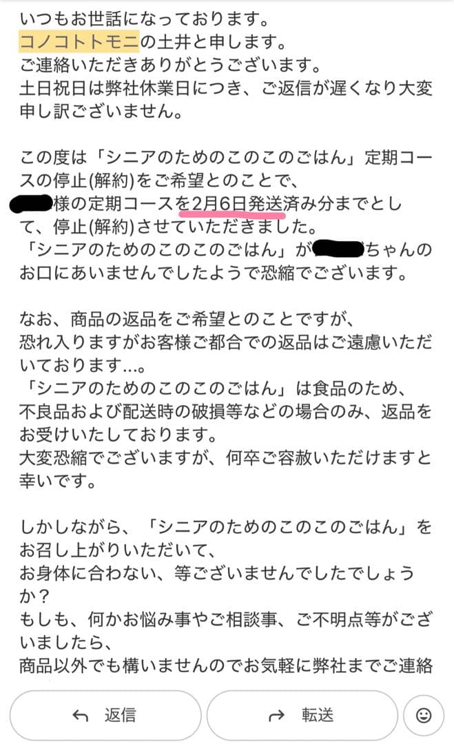 このこのごはん シニア犬用 2kg