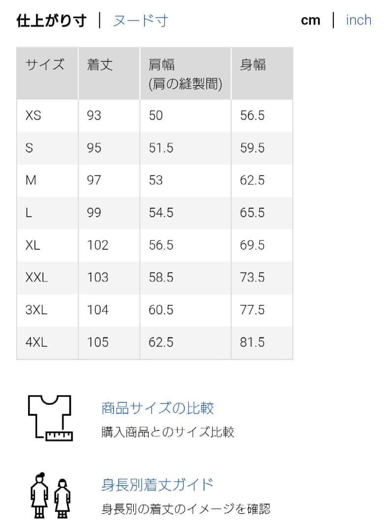【S】UNIQLO ユニクロ ウィンドプルーフ2WAYコート 撥水コートブラック
