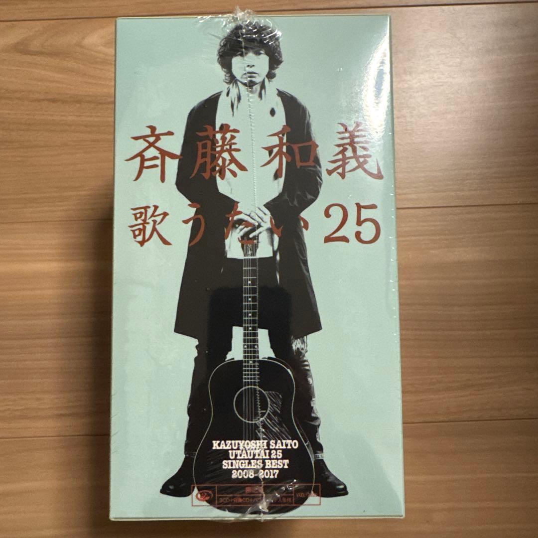 斉藤和義 歌うたい25 SINGLES BEST 2008-2017