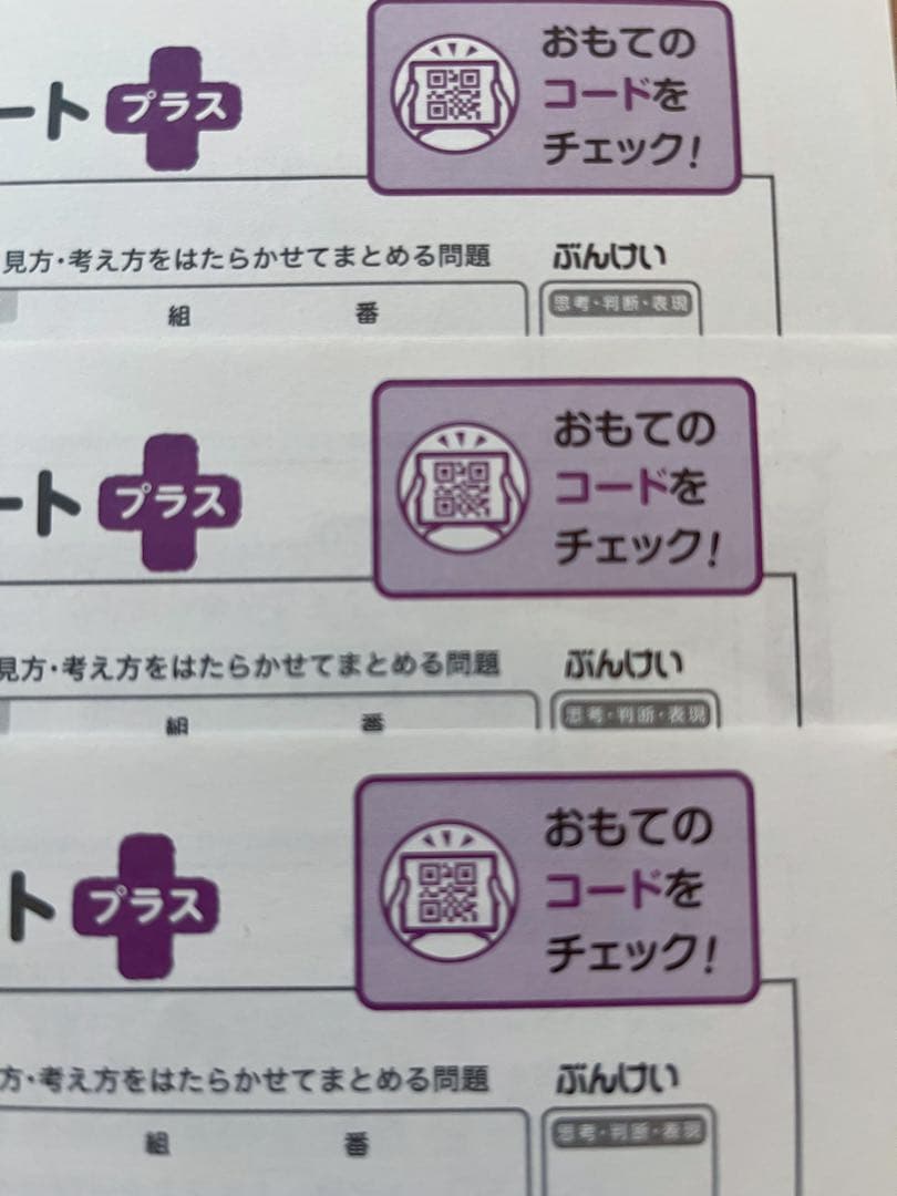 【最新版】小学6年生 社会カラーテスト こたえ・てびきシート教育出版　ぶんけい