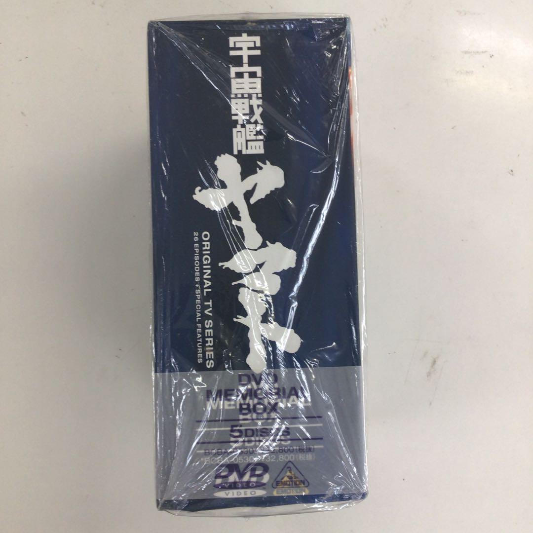 DVD 宇宙戦艦ヤマト DVD MEMORIAL BOX【動作確認済み】