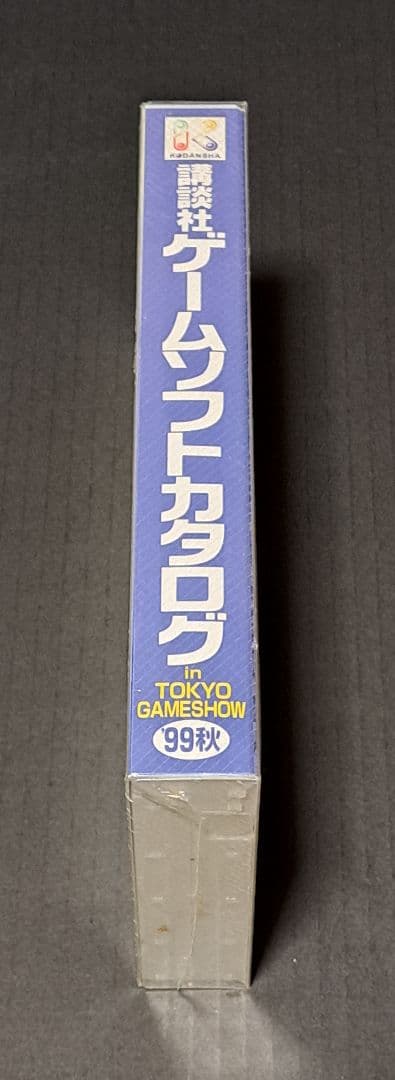 講談社　ゲームソフトカタログ　VHS　東京ゲームショウ1999年秋　非売品　レア