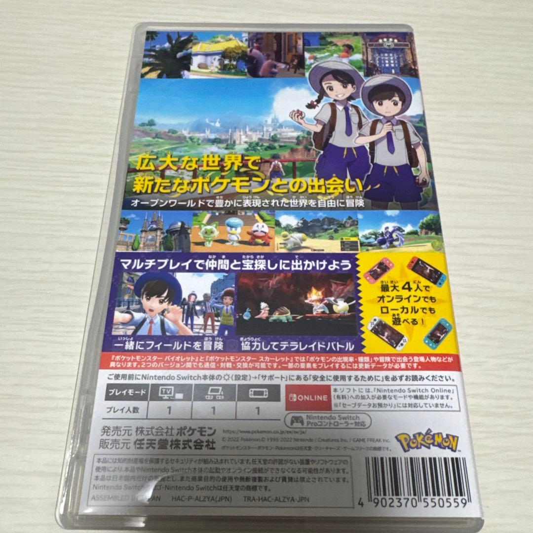 ポケットモンスター スカーレット・バイオレット ダブルパック アートブック