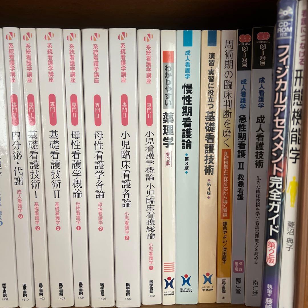 医学書院　教科書
