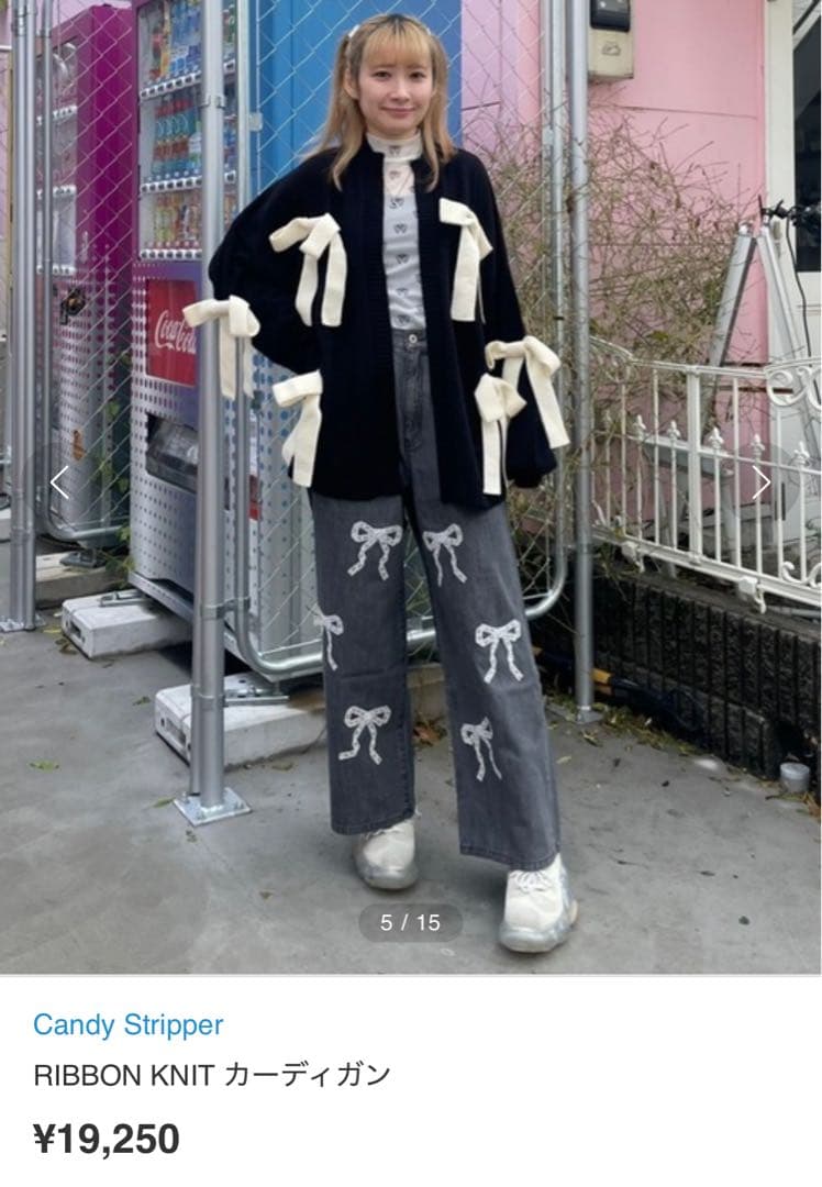 キャンディーストリッパーカーディガン金欠で早く売りたいので格安中！
