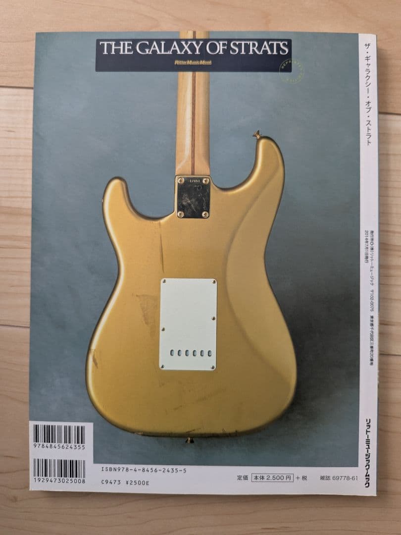 【絶版】THE GALAXY OF STRATS
