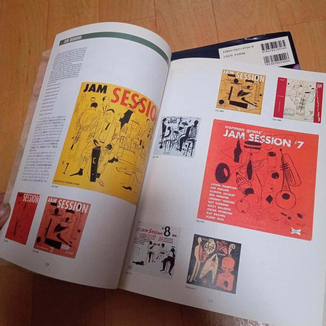 デビッドストーンマーティン JAZZ GRAPHICS他ノーマン・グランツ集