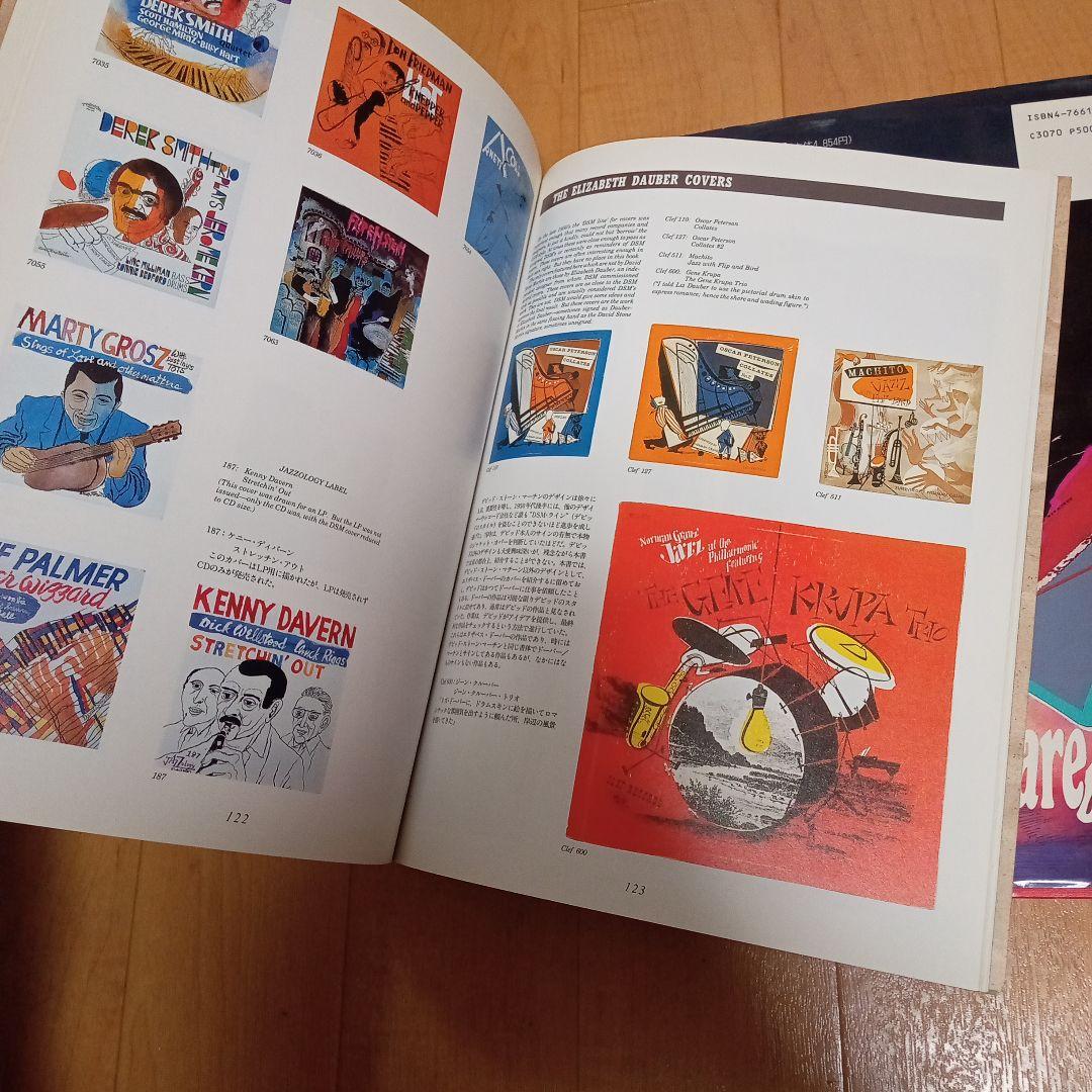 デビッドストーンマーティン JAZZ GRAPHICS他ノーマン・グランツ集