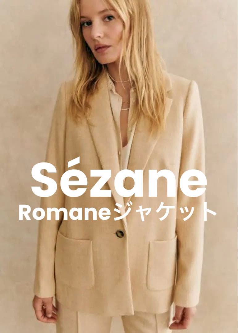 専用ページ‼️Sezane テーラードジャケット 34＆モヘアレースカーディガン