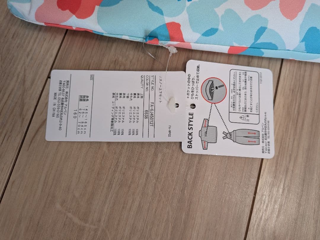 FABLICE 子ども用スキーウェア 160サイズ