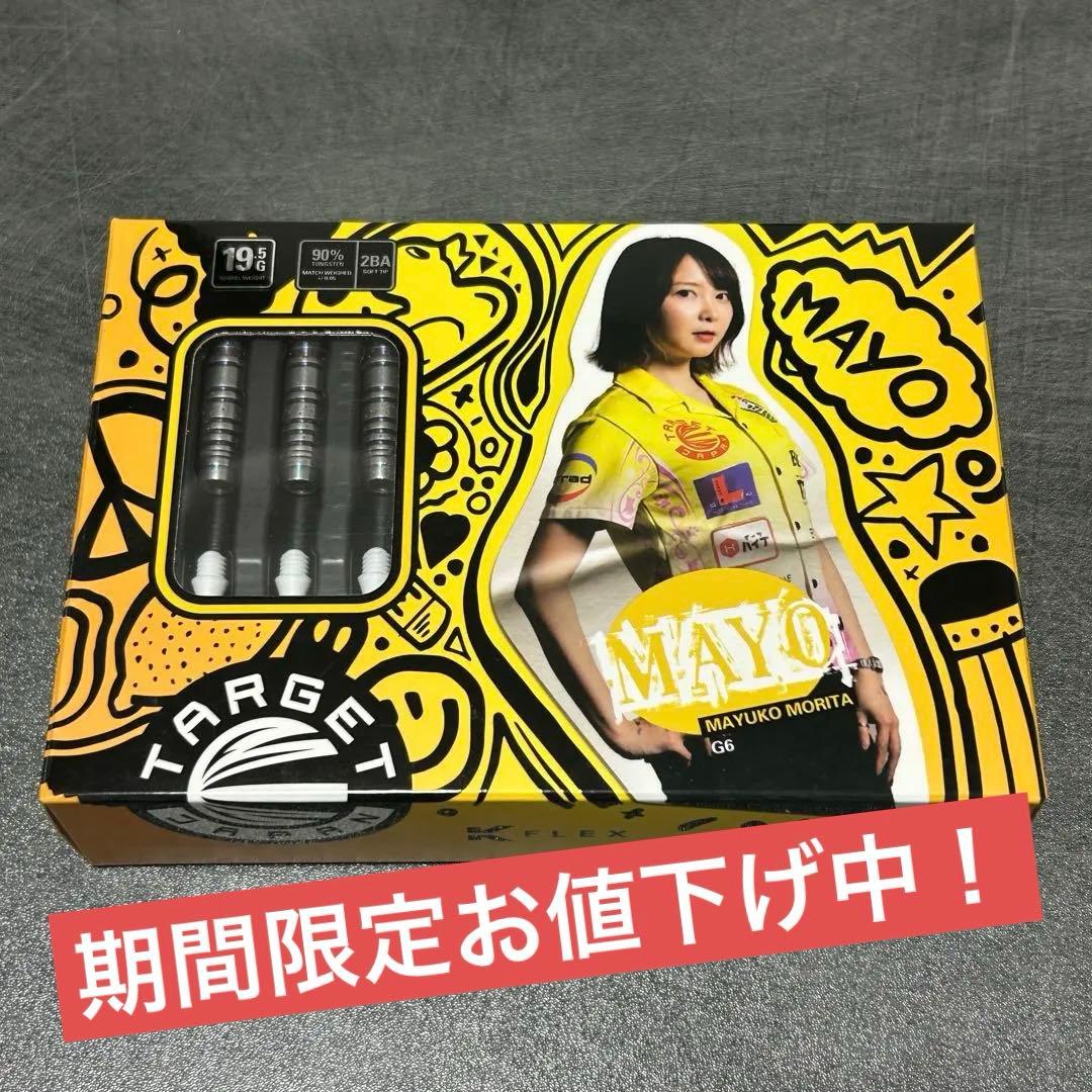 【TARGET】MAYO G6 MAX (一部未使用)