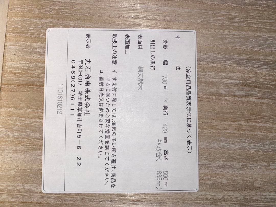 桐箱　洋服ケース　3段重ね衣装箱　 キャスター付き