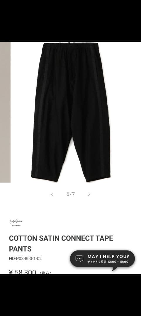 Yohji Yamamoto 2016ss 復刻セットアップ