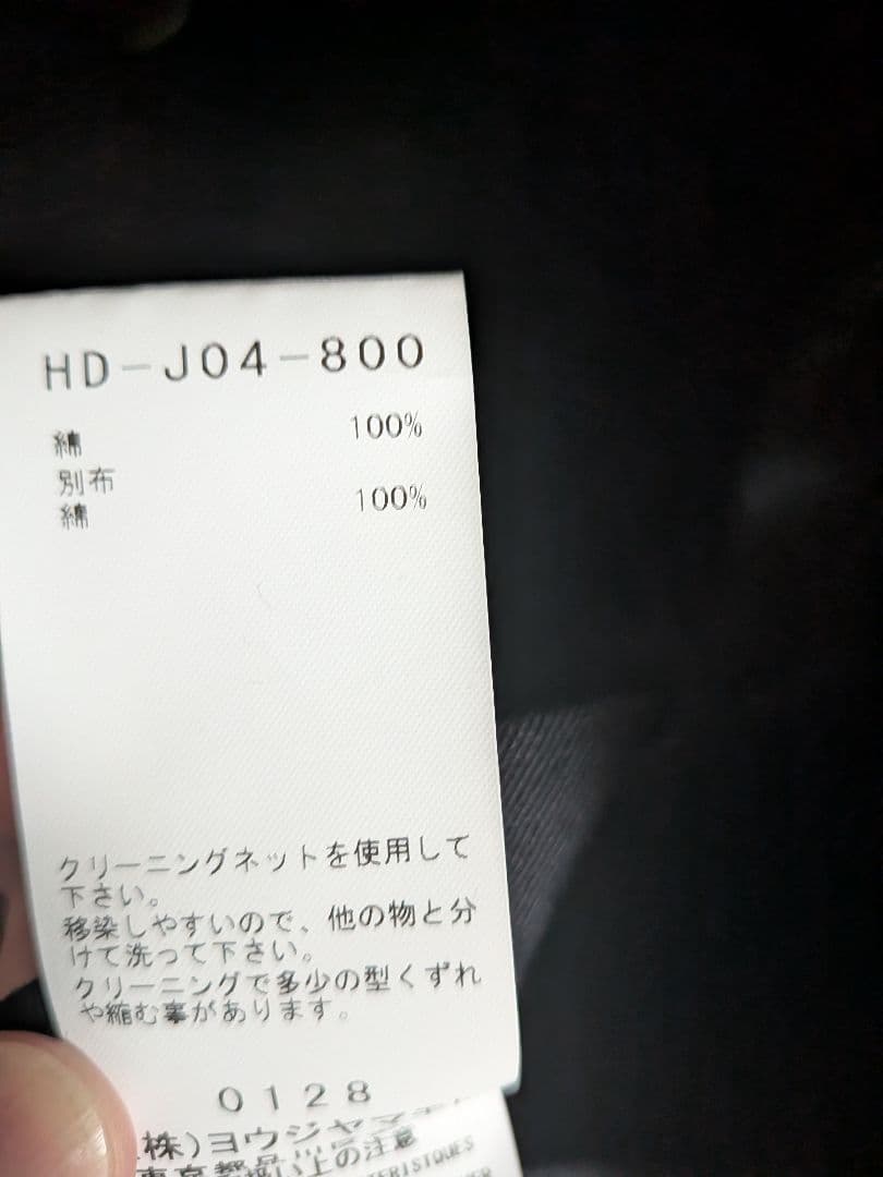 Yohji Yamamoto 2016ss 復刻セットアップ