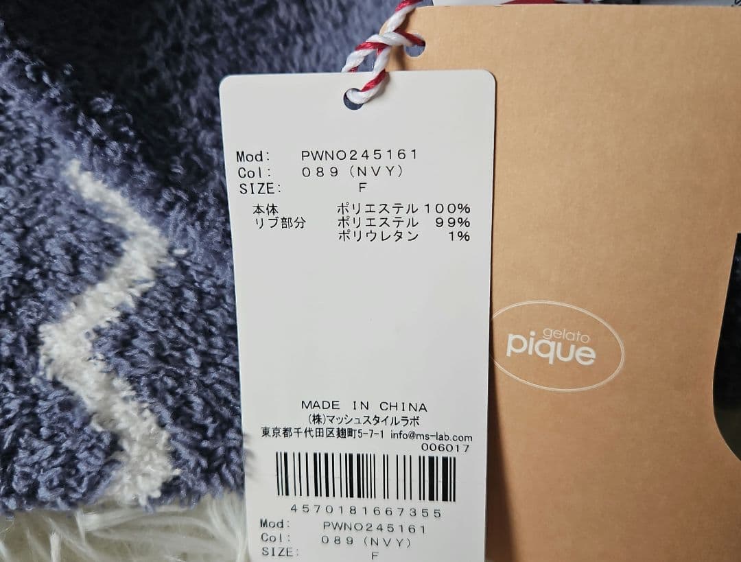 【専用】新品 gelato pique ジェラートピケ ノルディックワンピース