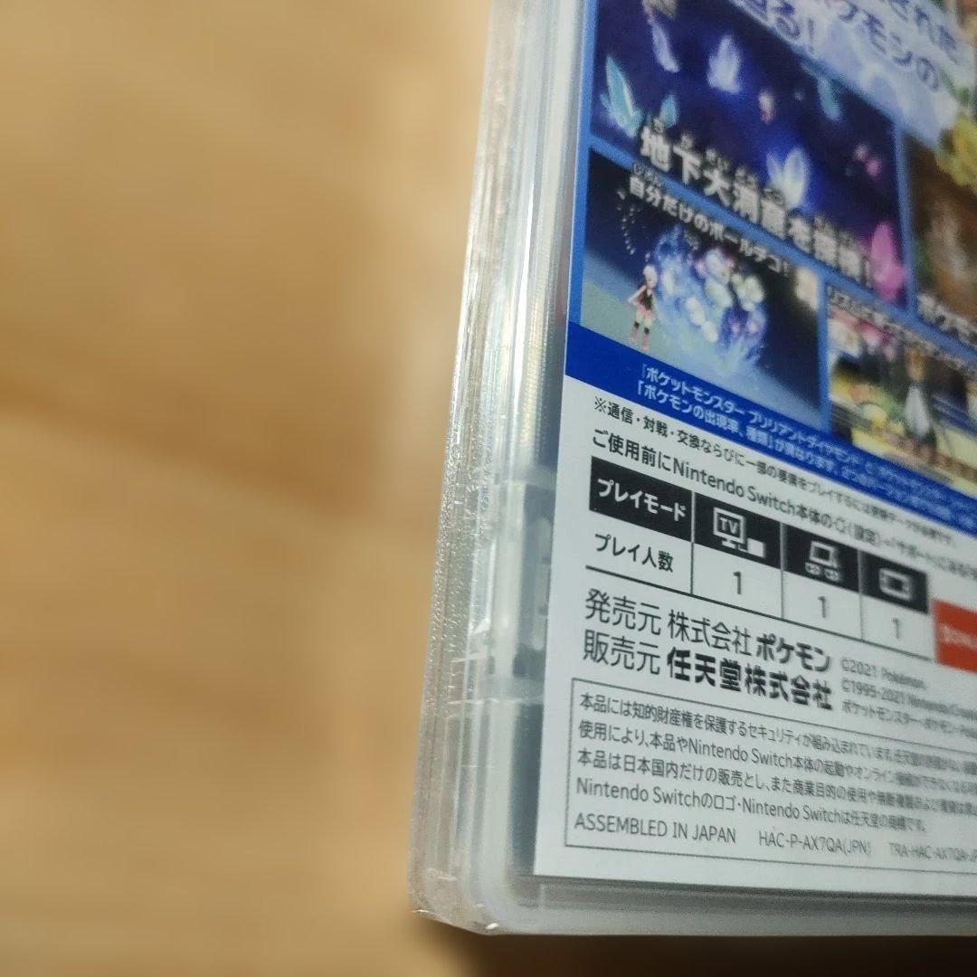 【新品未開封】ポケットモンスター ブリリアントダイヤモンドシャイニングパール