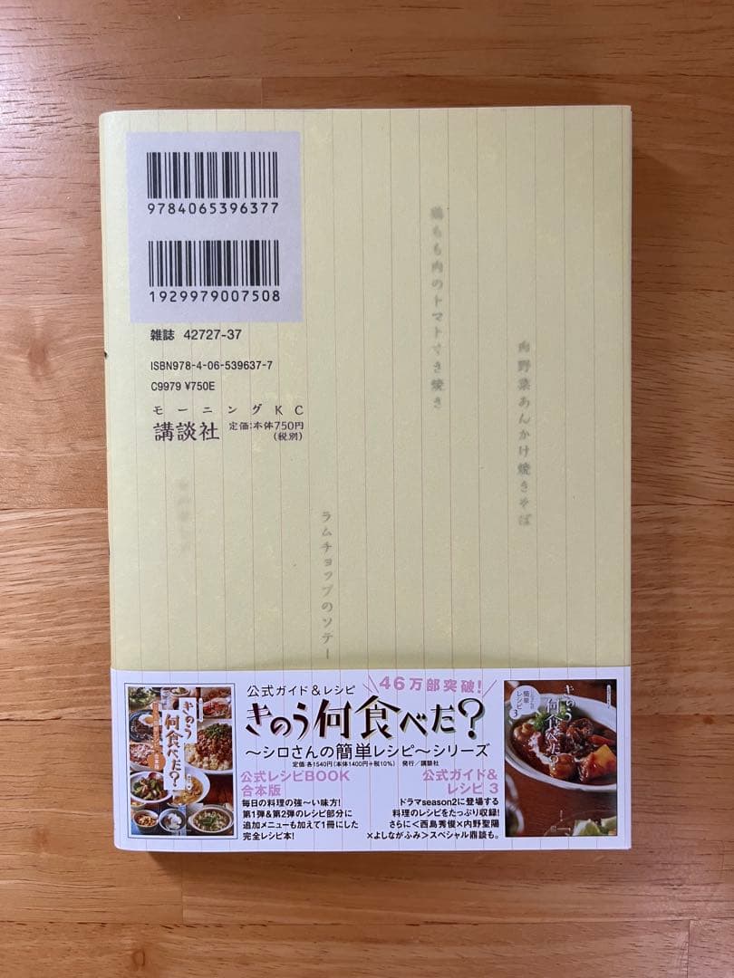 きのう何食べた？　1-24巻セット よしながふみ