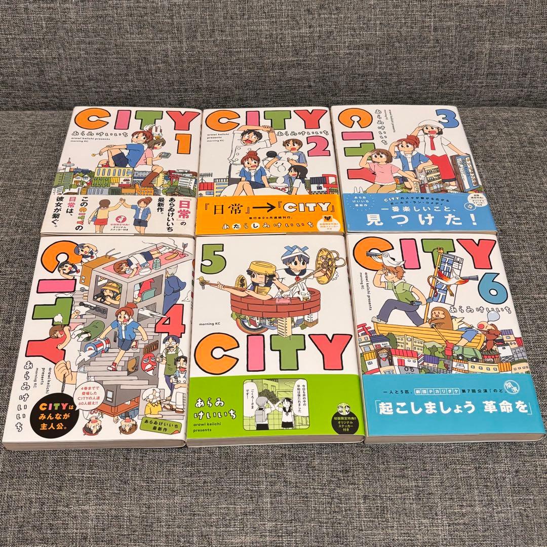 CITY 13巻セット 帯付き あらゐけいいち