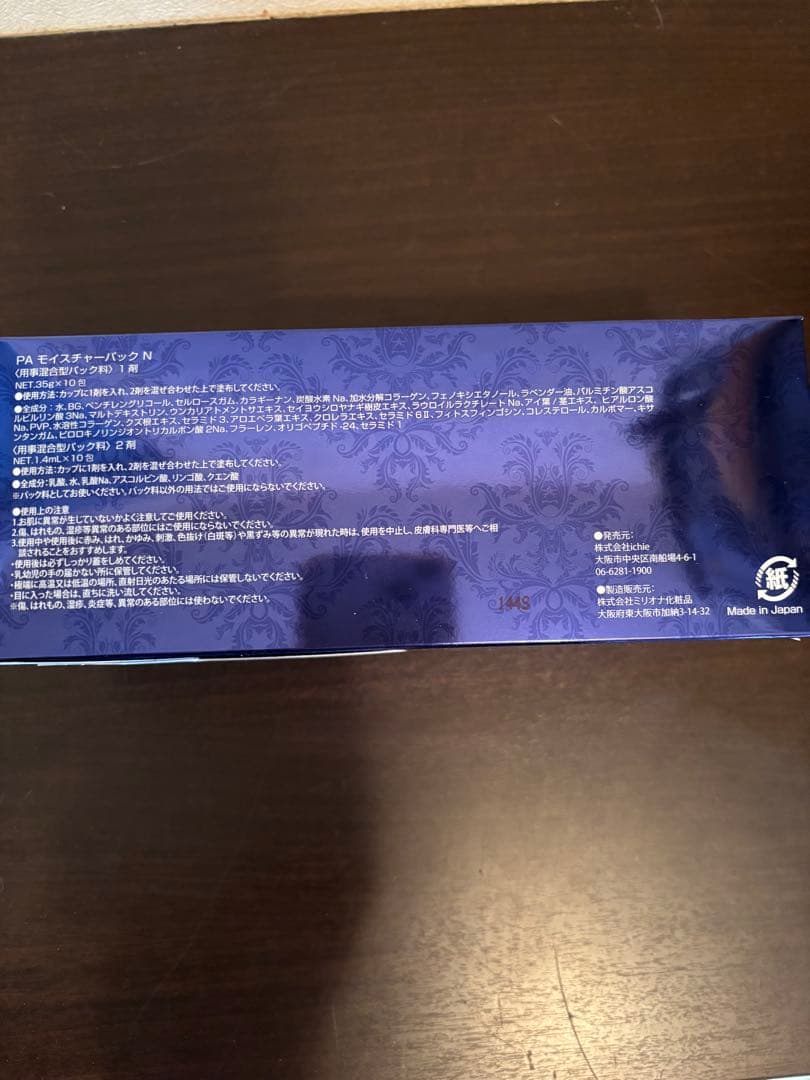 新品未開封 aphrodiana PAパックです。