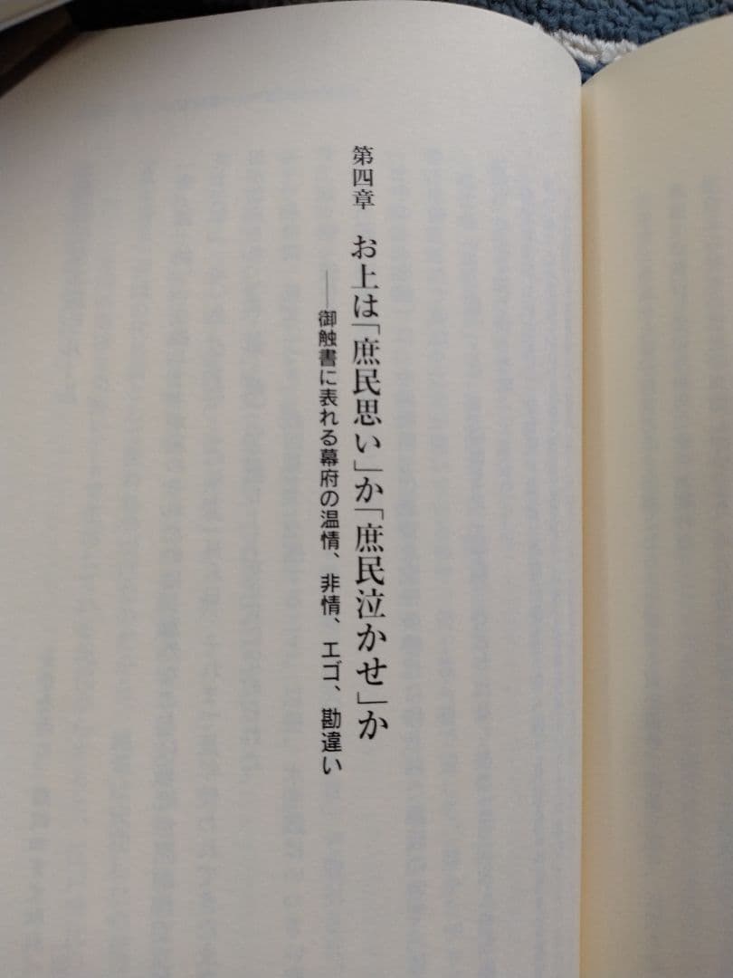 江戸時代に関する書籍セット5冊