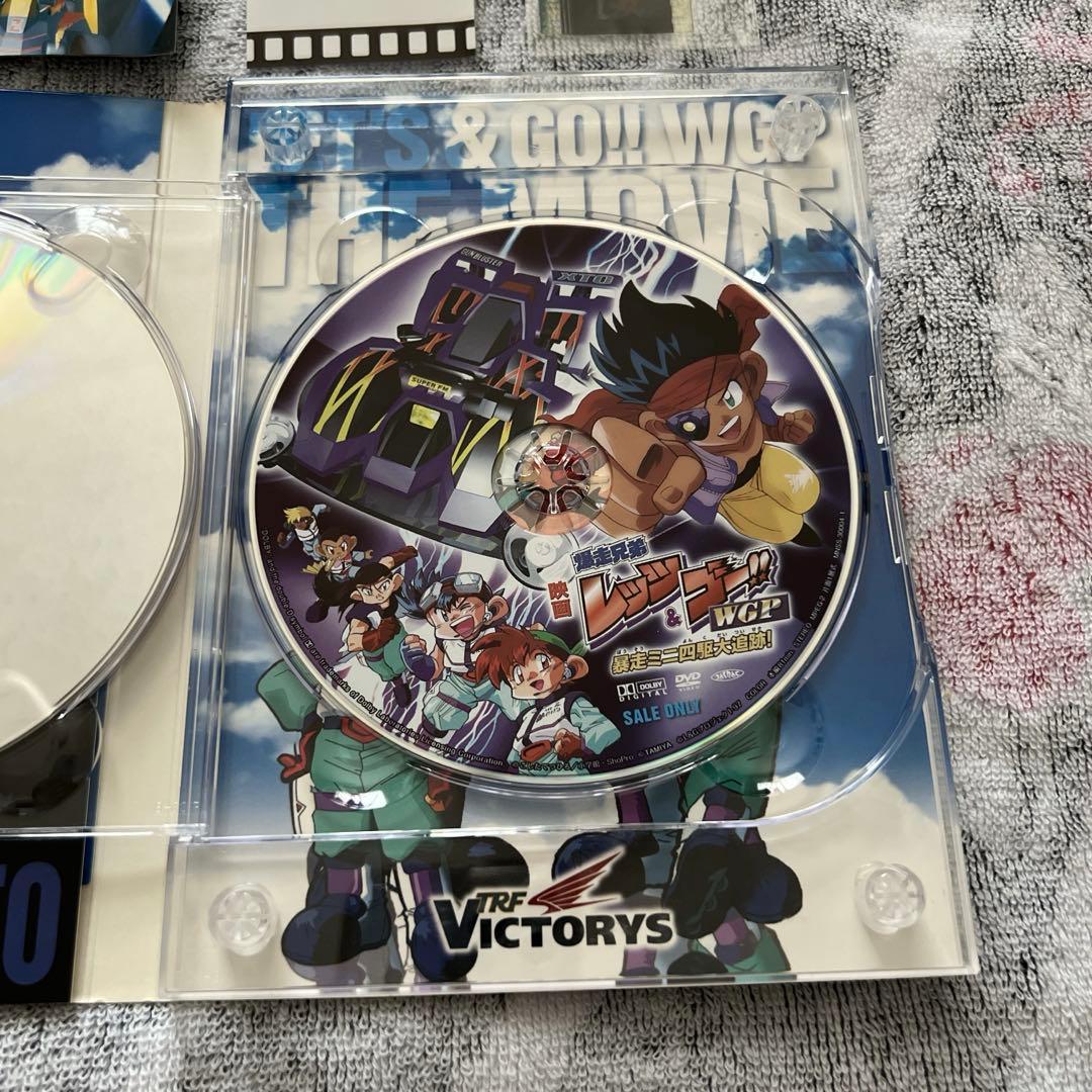 映画 DVD 爆走兄弟レッツ＆ゴー WGP 暴走ミニ四駆大追跡！