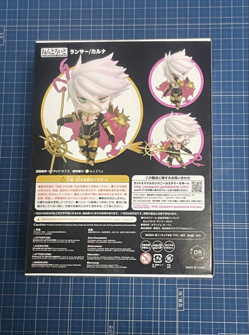 【ねんどろいど】ランサー/カルナ／Fate/Grand Order（FGO）