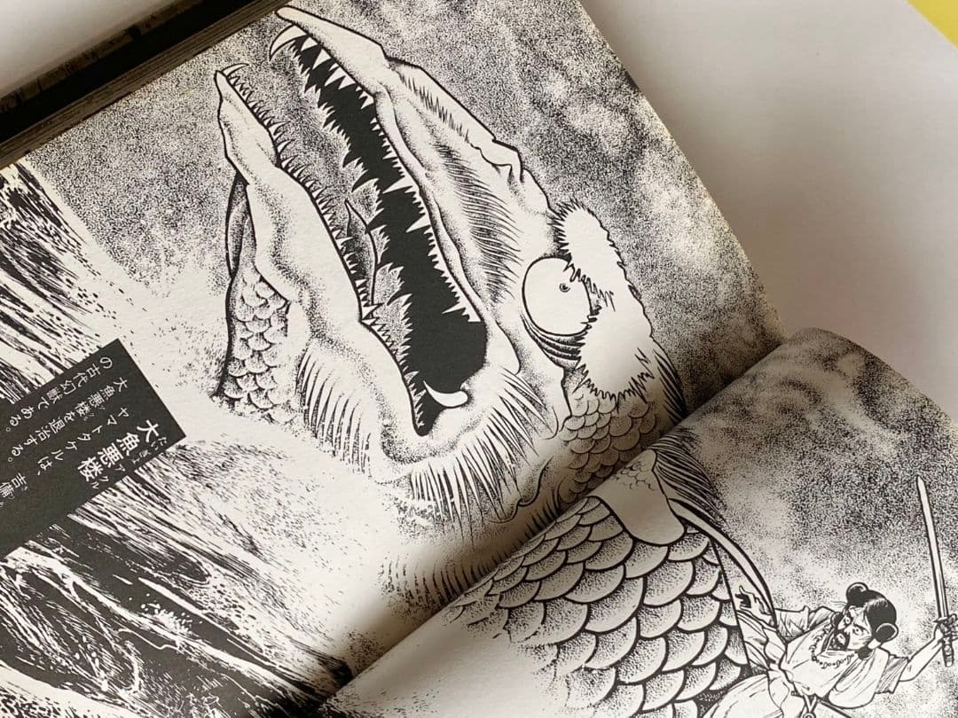 水木しげる幻獣事典