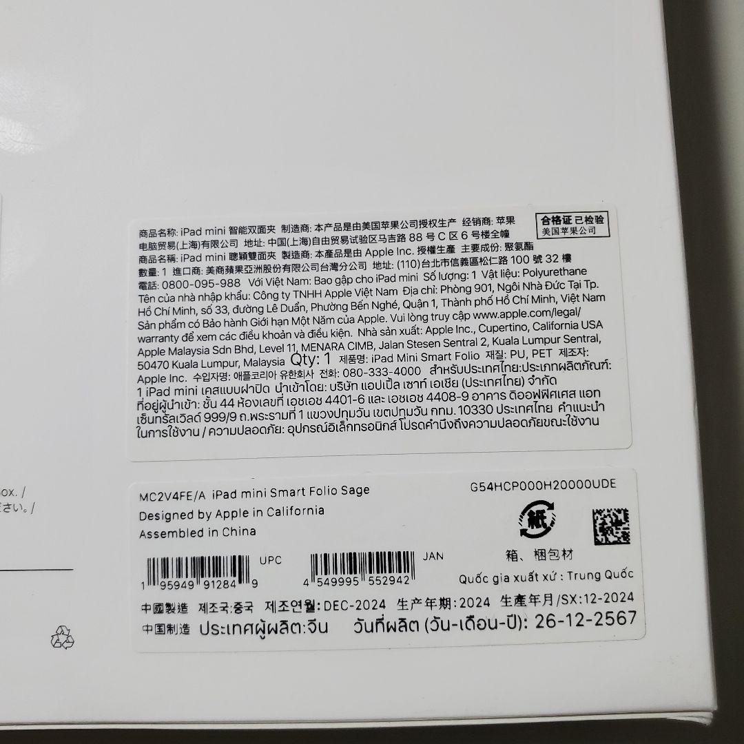 Apple iPad mini SmartFolio セージ 純正