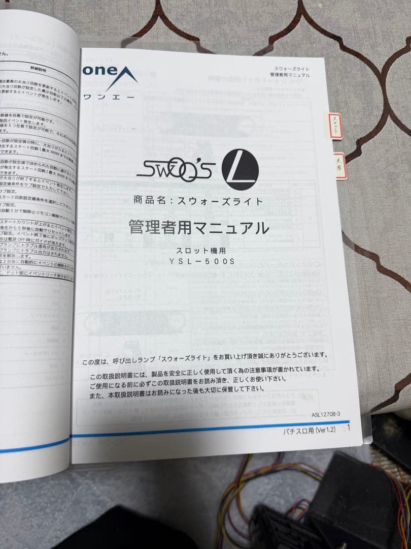 お得セット　ワンエー　スターウォーズ！ミモザ！リモコン付き　データカウンター