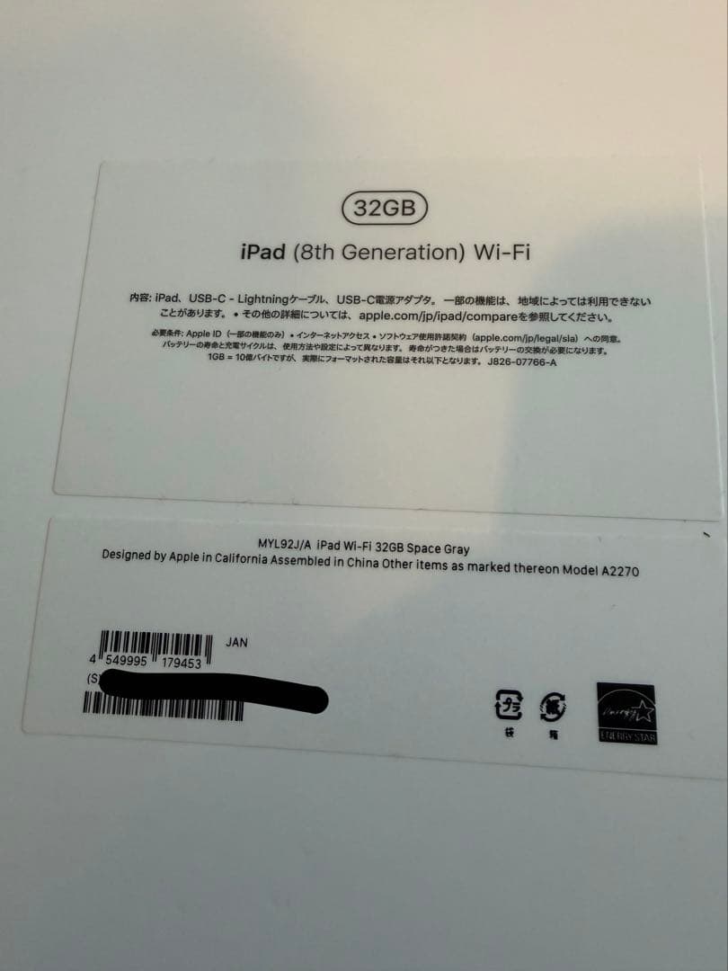 美品 Apple ipad 第8世代 32GB Wi-Fiモデル iPad8