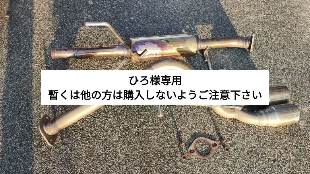只今商談検討中購入できません/エブリーバン用2本出しマフラー