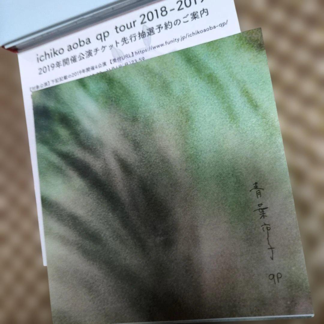 青葉市子　qp 初回限定盤　2DISCS CD + DVD