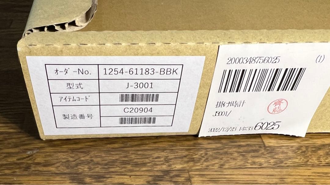 【未使用品】CITIZEN 掛時計 J-3001 24V