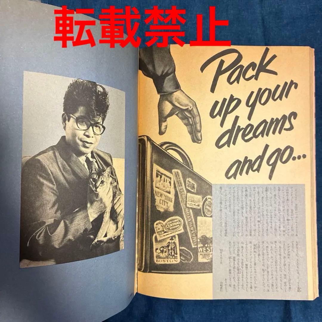クリーム•ソーダ物語 50'sの先駆者、原宿のレジェンド山崎眞行 著 JICC刊