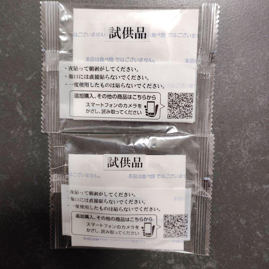 レミントン 遠赤足うらシート 30枚入り2個セット ＋試供品4個つき　新品未開封