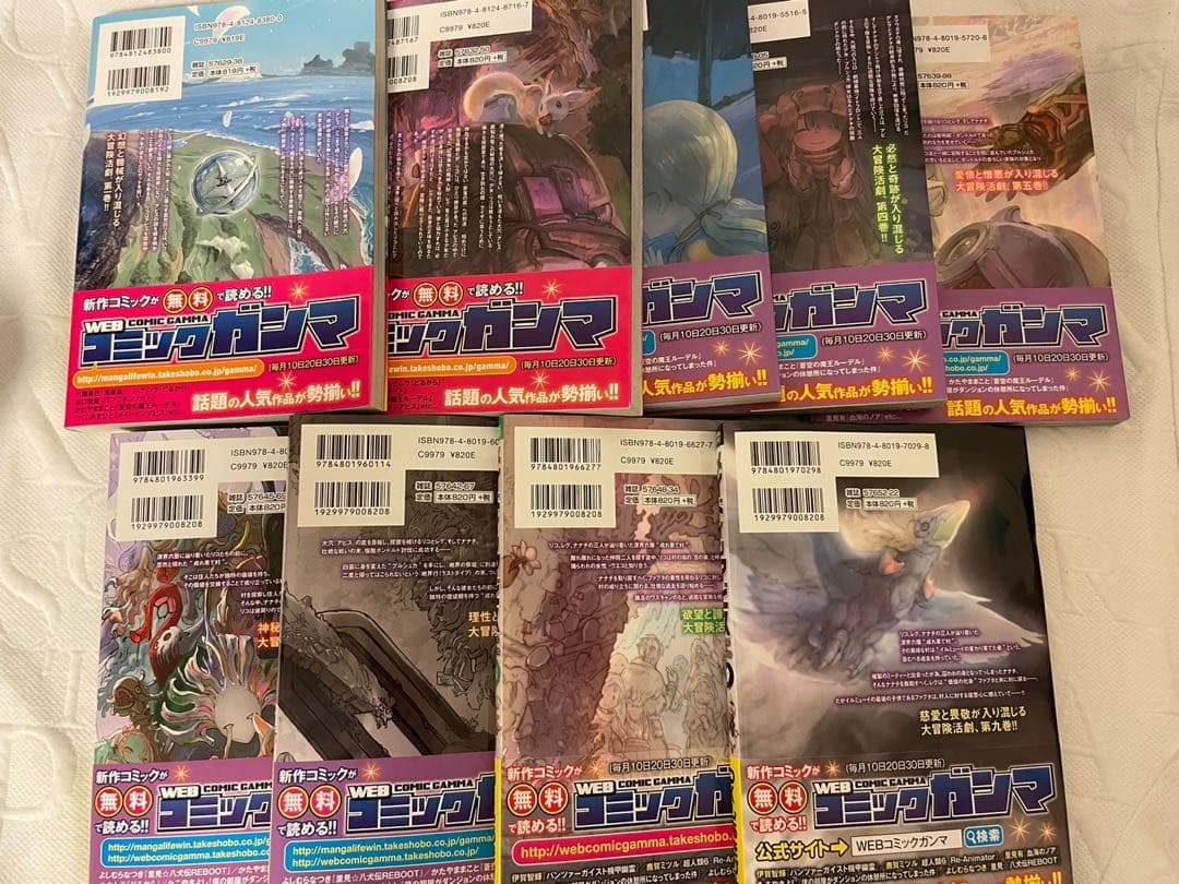 【全巻帯付き】メイドインアビス 1巻から9巻セット