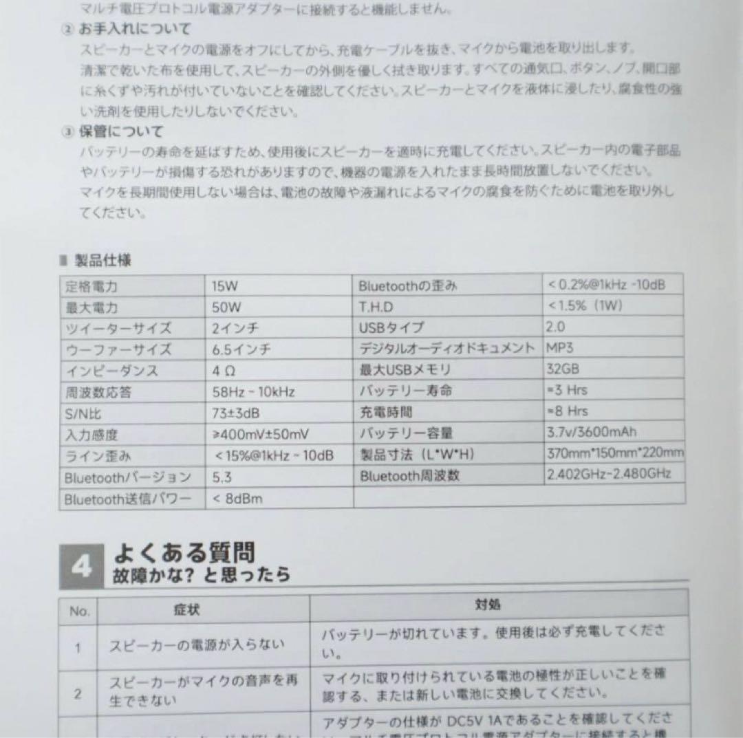 値下新品 MouKey MPS3 無線 ポータブルスピーカー マイク2本イベント